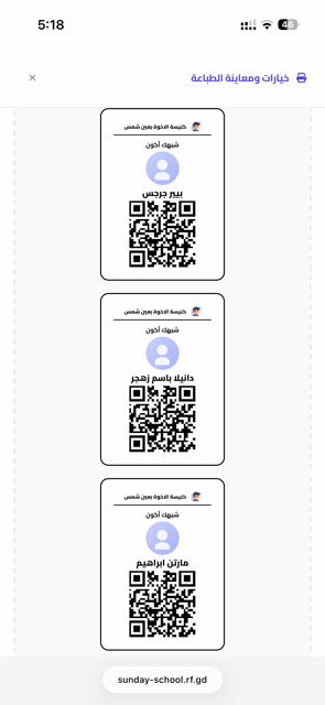 طباعة QR